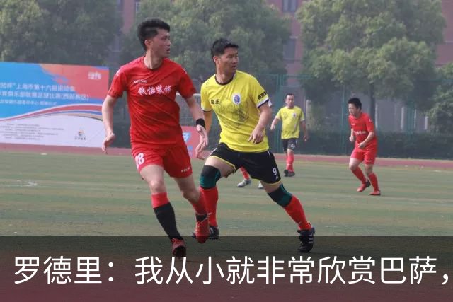 罗德里：我从小就非常欣赏巴萨，希望一年后赢下所有能赢的冠军